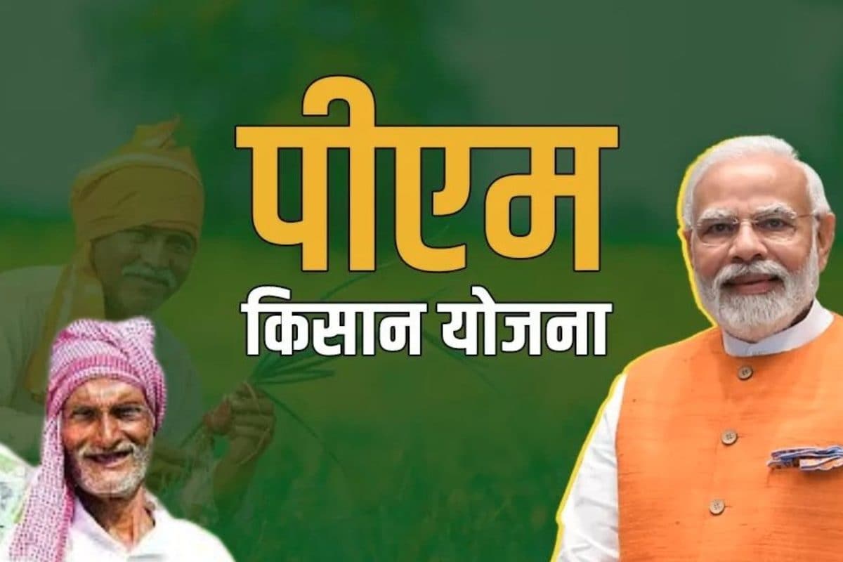 आधार कार्ड में रह गई ये गलती, तो नहीं म‍िल पाएंगे ₹6,000; Online करें सुधार