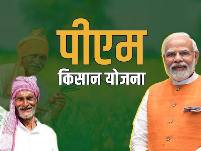 2000 will come in account every 4 months, it is very easy to join PM farmer 2000 will come in account every 4 months, it is very easy to join PM farmer