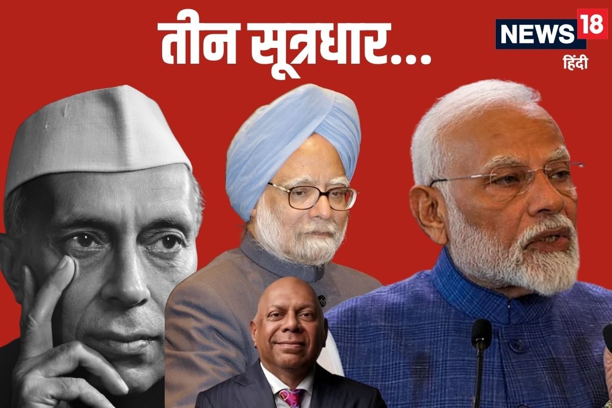 नेहरू ने रखी नींव मनमोहन ने बनाई इमारत फिर मोदी ने डच लेखक का विश्लेषण