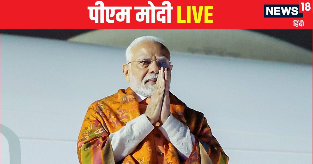 PM Modi Bihar-Bengal Visit Live | ‘TMC के कुशासन को झेल रहा पश्चिम बंगाल’, दु्र्गापुर दौरे से पहले पीमए मोदी का ममता सरकार पर हमला – pm narendra modi bihar west bengal visit live rupees 12200 crore project cm nitish kumar mukhyamantri mamata banerjee