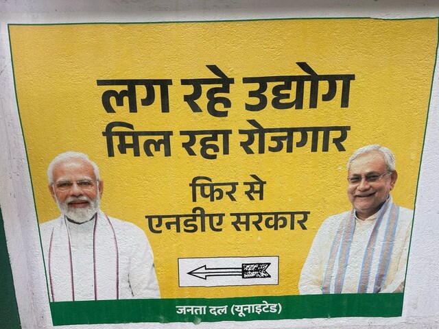 जदयू दफ्तर में नीतीश-मोदी की तस्वीर ने बिहार की राजनीति में नया मोड़ ला दिया?