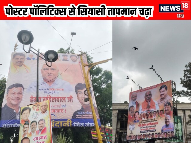 ‘एक पोस्टर, हजार सवाल’ हेमंत खंडेलवाल के दौरे से पहले बढ़ा सियासी खेल