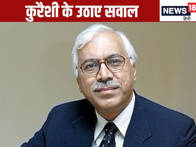  एसवाई कुरैशी