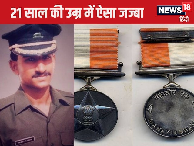 शरीर छलनी था, पैर उखड़ चुके… फिर भी आतंकियों से भिड़े राजीव, कहानी रुला देगी शरीर छलनी था, पैर उखड़ चुके… फिर भी आतंकियों से भिड़े राजीव, कहानी रुला देगी