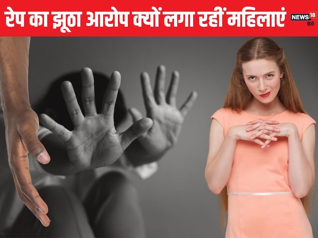 पुणे रेप केस में पुलिस ने पकड़ा झूठ, महिलाएं क्यों खेलती हैं विक्टिम कार्ड? पुणे रेप केस में पुलिस ने पकड़ा झूठ, महिलाएं क्यों खेलती हैं विक्टिम कार्ड?