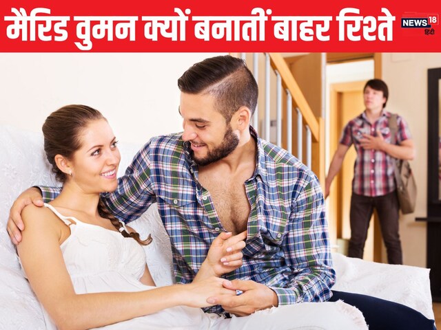 The woman formed relations with others while husband, why, make up for love or emptiness