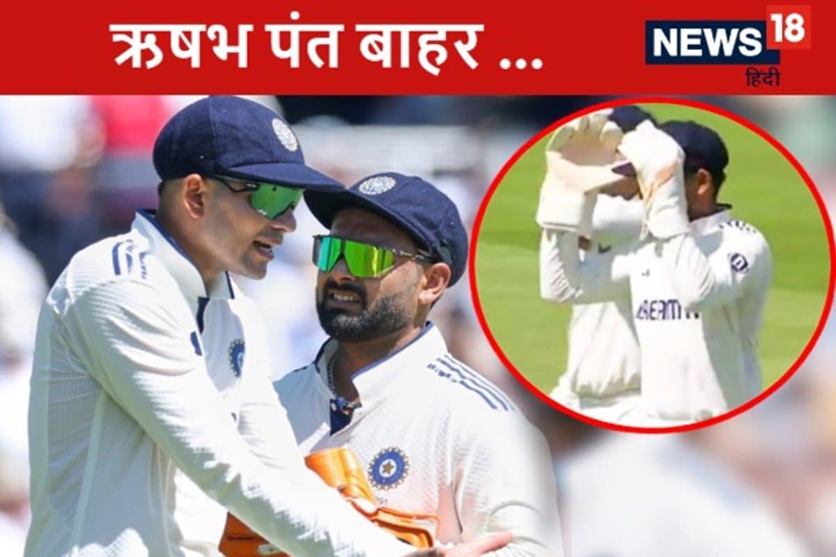 चोटिल पंत की जगह ध्रुव ने की विकेटकीपिंग, क्या बल्लेबाजी करेंगे ? जानिए नियम