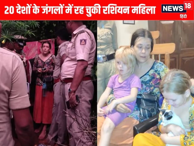 रशियन महिला सिर्फ भारत में नहीं, 20 अलग-अलग जंगलों में रह चुकी है! गुफा में कर रशियन महिला सिर्फ भारत में नहीं, 20 अलग-अलग जंगलों में रह चुकी है! गुफा में कर