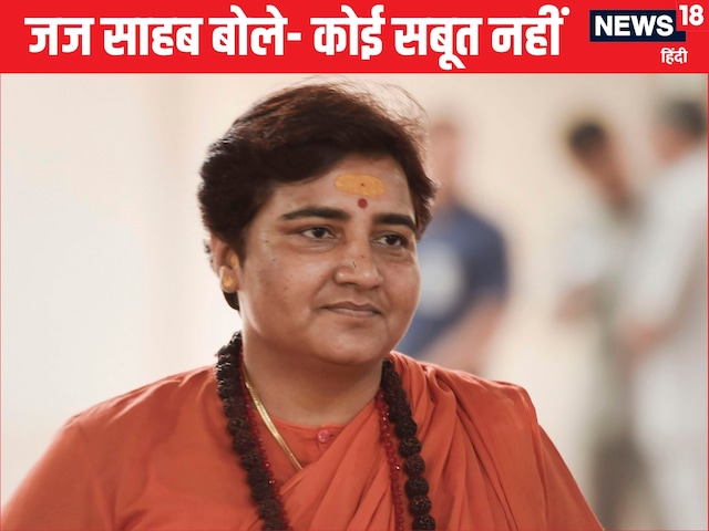  जज साहब के फैसला सुनाते ही कोर्ट में रो पड़ीं साध्‍वी प्रज्ञा