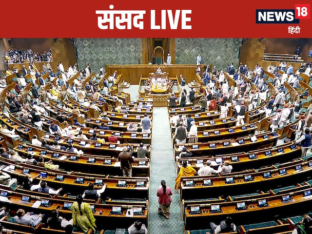 हंगामे के आसार, दोनों सदनों के फ्लोर नेताओं की बैठक शुरू हंगामे के आसार, दोनों सदनों के फ्लोर नेताओं की बैठक शुरू