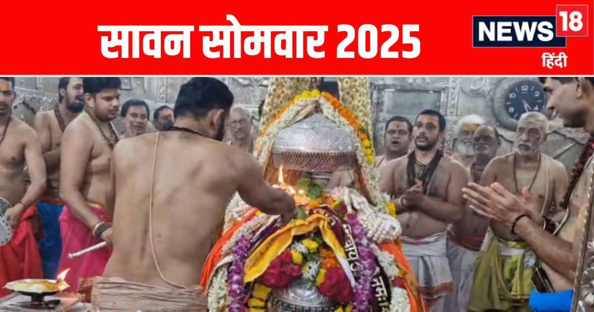 Sawan Somwar 2025 Live: लखनऊ से लेकर गाजियाबाद तक शिवालयों में लगी लंबी कतार, बाराबंकी में डेढ़ दर्जन लोग घायल