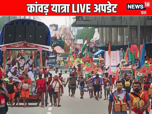 'बोल बम' के साथ कांवड़ यात्रा शुरू, गंगा जल लेने निकले लाखों कांवड़िए... 'बोल बम' के साथ कांवड़ यात्रा शुरू, गंगा जल लेने निकले लाखों कांवड़िए...