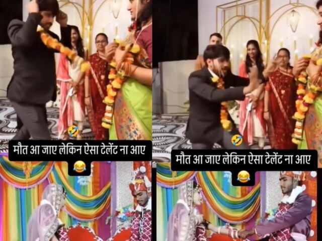 मौत आ जाए लेकिन ऐसा टेलेंट ना आए, दूल्हे और एक दूल्हन के डांस से मचा कोहराम!