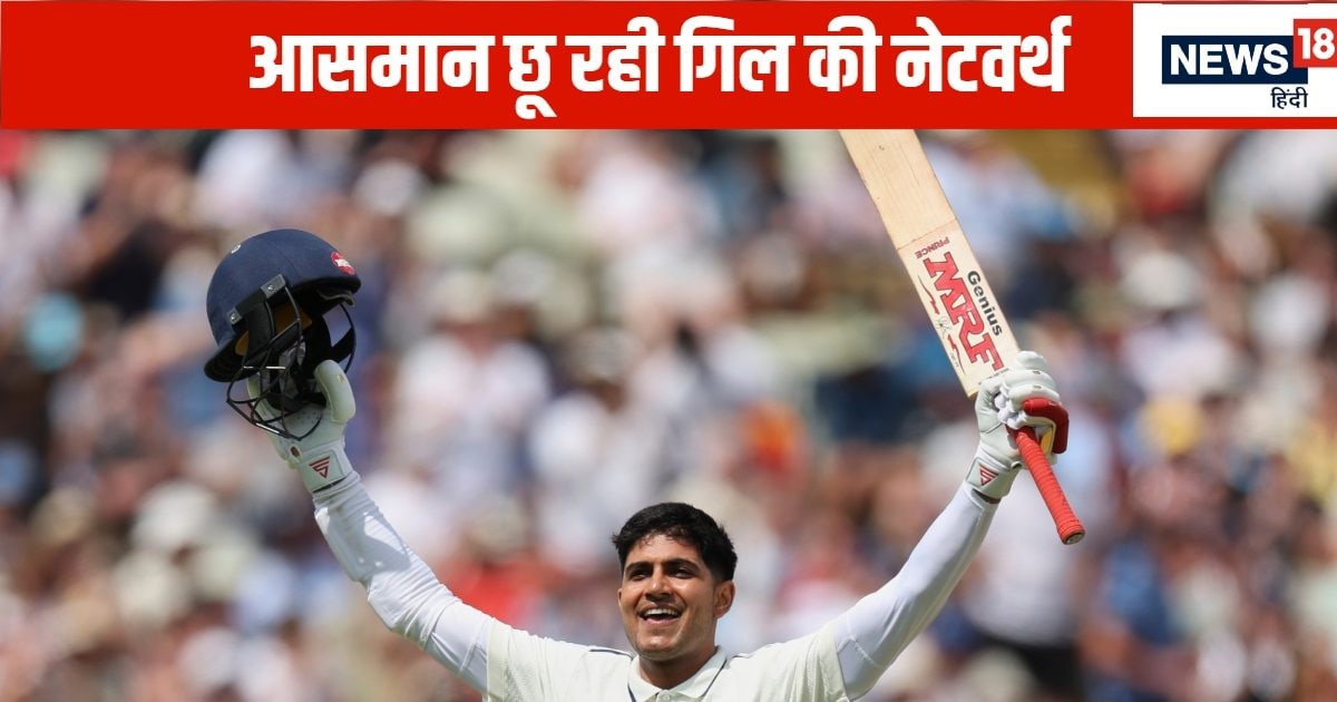 बेटे को आउट करने के लिए पिता ने रखा इनाम, आसमान छू रही नेट वर्थ, कितनी संपत्ति के मालिक हैं शुभमन गिल