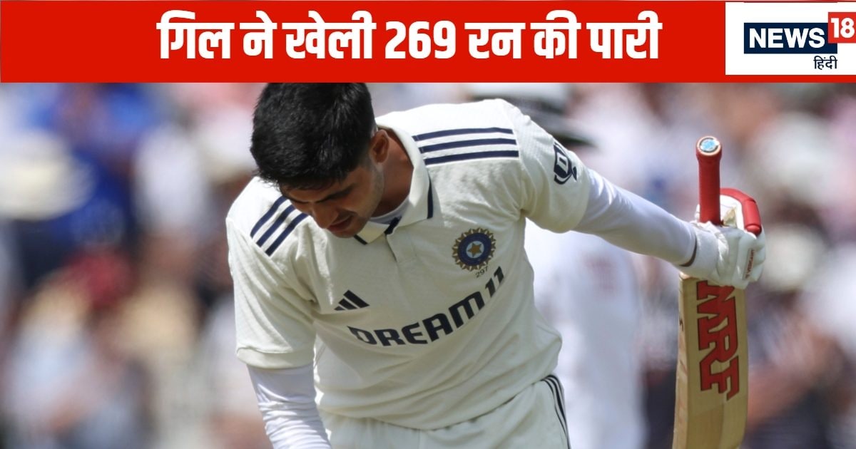 शुभमन गिल को सलाम! भारतीय कप्तान की डबल सेंचुरी पर सोशल मीडिया गुलजार