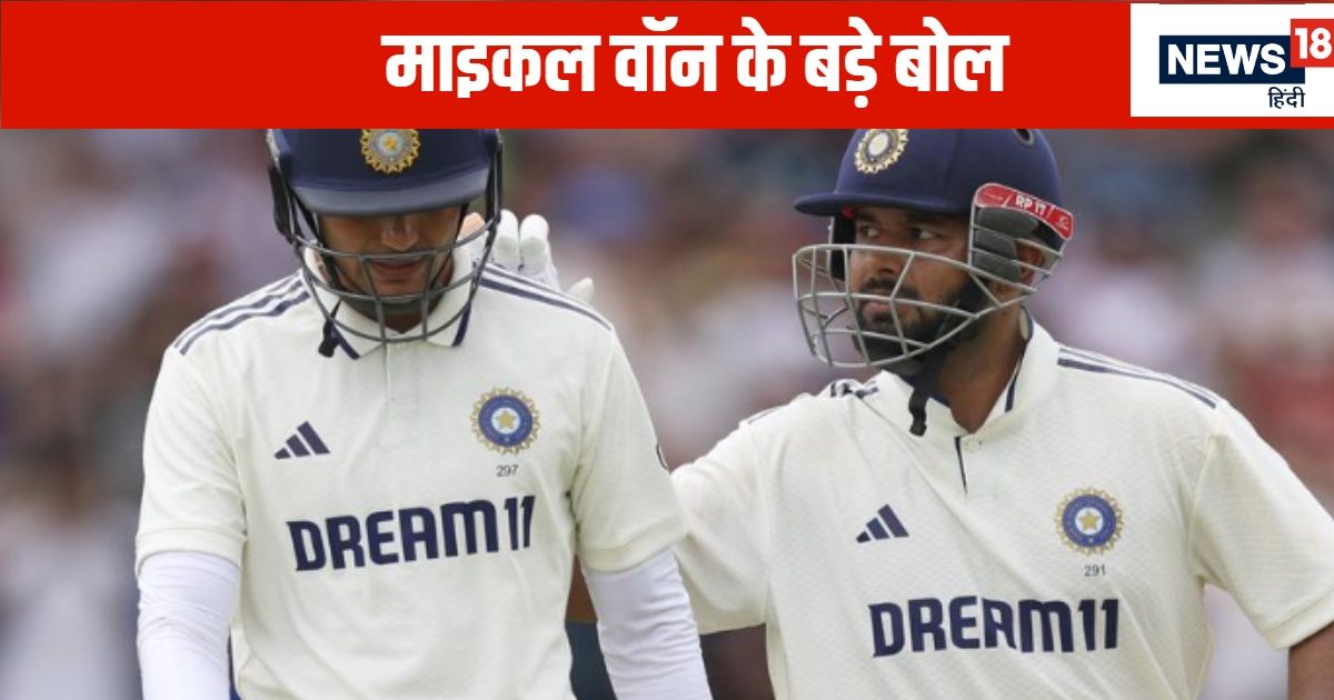 कोहली की राह पर गिल,पंत और जायसवाल … कप्तान के तौर पर विराट से बेहतर होंगे शुभमन, माइकल वॉन की भविष्यवाणी