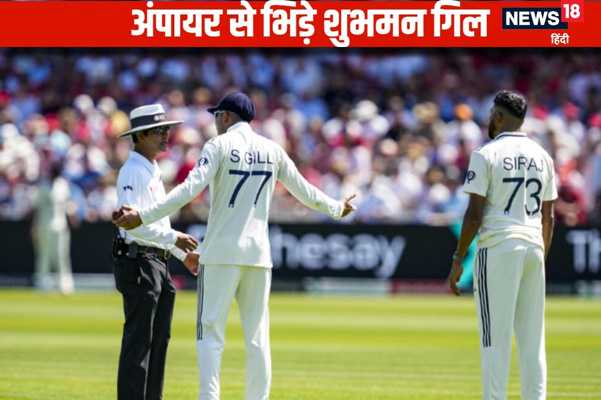 शुभमन गिल का पारा सातवें आसमान पर चढ़ा... पीछे हटने को नहीं थे तैयार