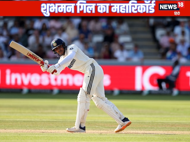 Gill created history, 23 -year -old Dravid's record demolished