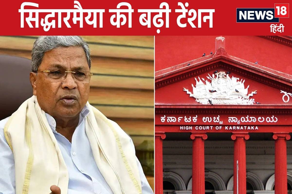 MUDA करप्शन केस में सिद्धारमैया की बढ़ी टेंशनCM की पत्नी को HC का नोटिस