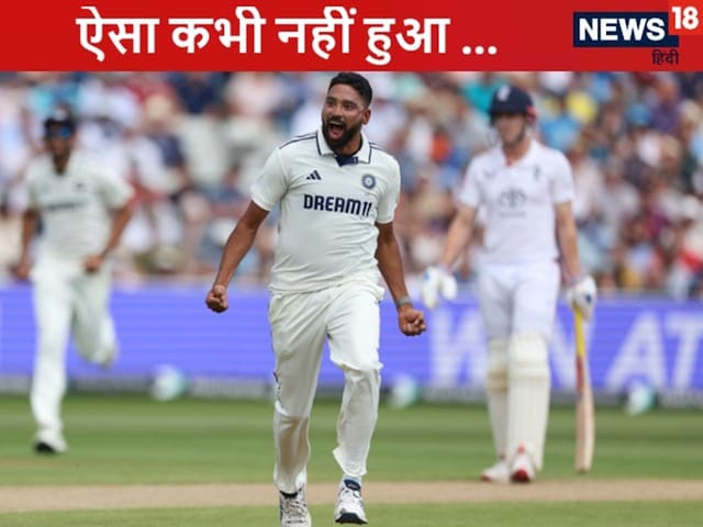 England's 6 batsmen out at zero, Siraj overturned with 6 wickets