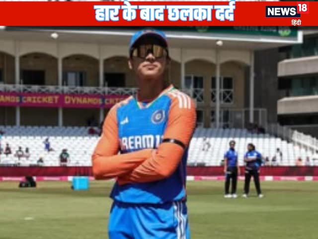 The Indian vice-captain blamed the defeat on the rain, said- after the break ...