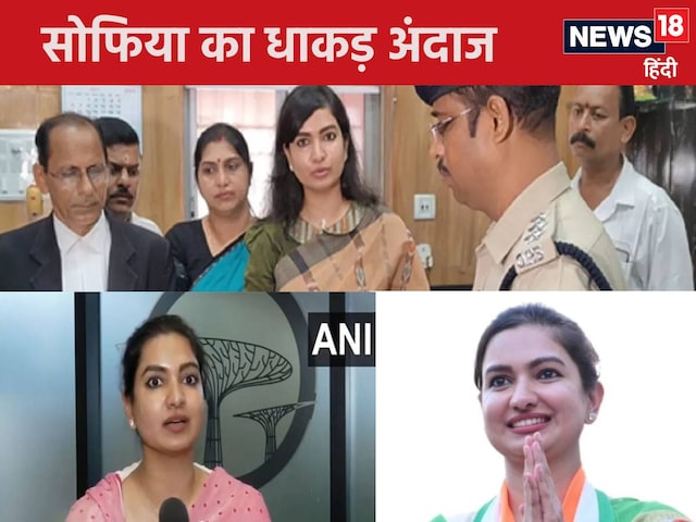 कौन हैं सोफिया फिरदौस जो ओडिशा में कांग्रेस का फायरब्रांड चेहरा बनकर उभर रहीं? कौन हैं सोफिया फिरदौस जो ओडिशा में कांग्रेस का फायरब्रांड चेहरा बनकर उभर रहीं?