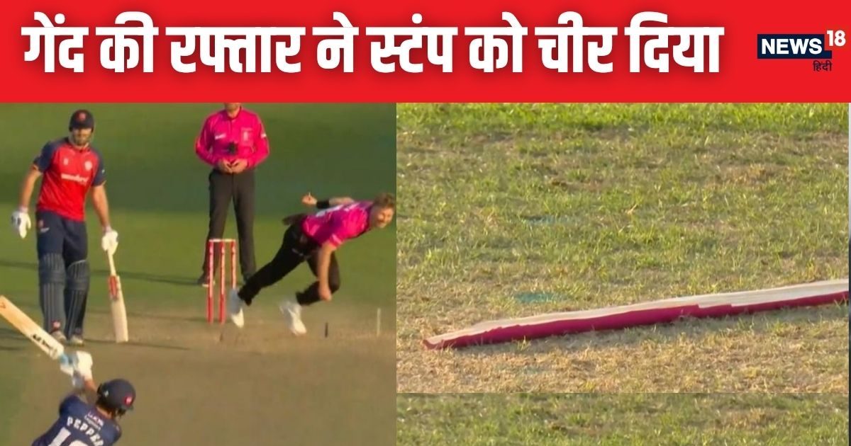 इंग्लैंड में हुई क्रिकेट की सबसे अजीबो-गरीब घटना, सबकी आंखे फटी की फटी रह गई