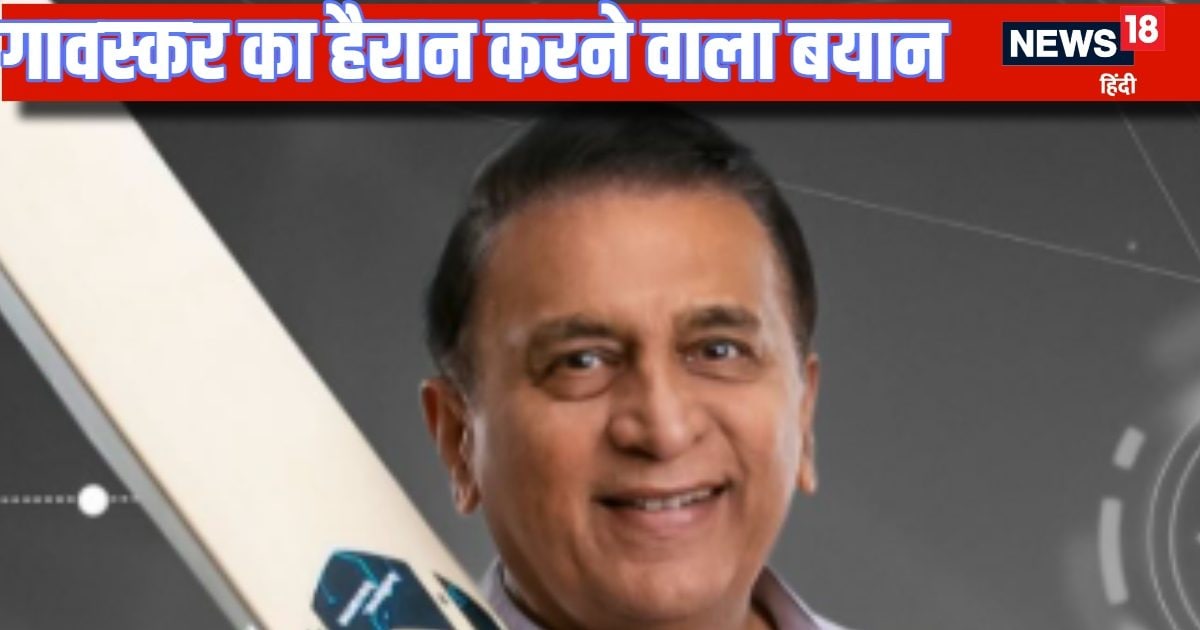सुनील गावस्कर ने किया जैक क्राउली का बचाव, नाइटवॉचमैन का क्यों लिया नाम? बोले- इसमें गलत क्या है