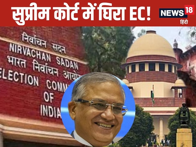 एक शब्द पर सुप्रीम कोर्ट में घिरा चुनाव आयोग, सिब्बल की टीम ने उधेड़ दी बखिया!