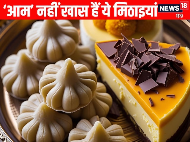 मैंगो लवर्स को दें स्वीट सरप्राइज, आम से बनाएं ये 3 समर डेजर्ट्स, हर बाइट पर मिलेगा रसीले फ्रूट का मजा मैंगो लवर्स को दें स्वीट सरप्राइज, आम से बनाएं ये 3 समर डेजर्ट्स, हर बाइट पर मिलेगा रसीले फ्रूट का मजा