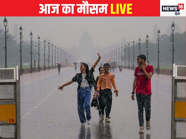 बारिश के लिए तरस रहे दिल्‍लीवालों के लिए गुड न्‍यूज, UP-बिहार वाले रहें अलर्ट