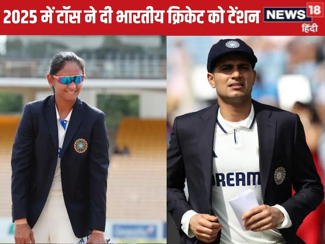 Shubman Gill and Harmanpreet are making records together in 2025