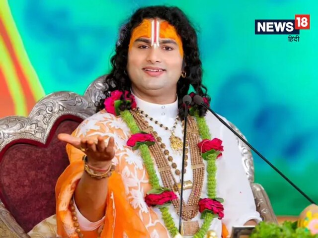 अनिरुद्धाचार्य महाराज ने मानी अपनी गलती? कहा- चलो मान लो मैंने...