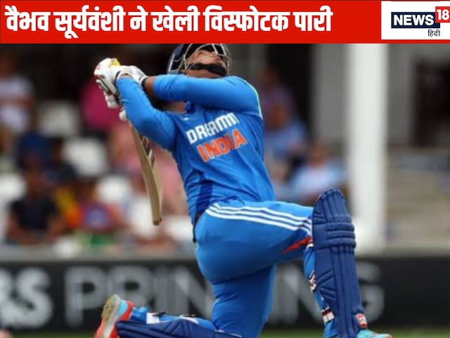 England flew into the storm of Vaibhav Suryavanshi, Youngistan won the third ODI