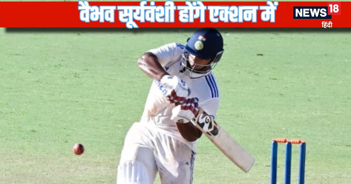 India U19 vs England U19, 2nd Youth Test Live Streaming: वैभव सूर्यवंशी को कब -कहां देखें एक्शन में