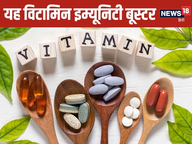 Do you have to make immune system in the rain? Do not let this vitamin be reduced