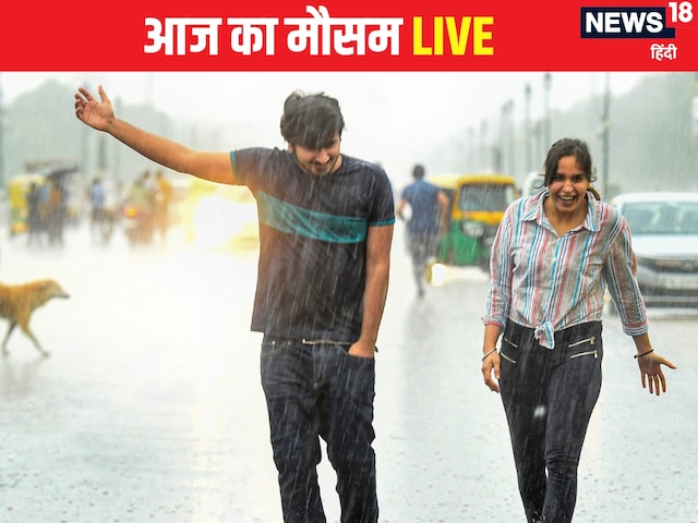 बंगाल से बिहार-UP तक में मूसलाधार बारिश के आसार, बंगाल की खाड़ी में हलचल