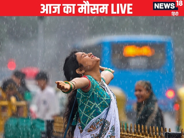 वीकेंड में कैसा रहेगा दिल्‍ली-NCR का मौसम, यहां के लिए मूसलाधार बारिश का अलर्ट