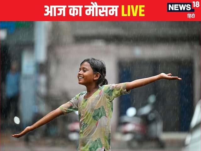 दिल्‍ली-एनसीआर आज भी रहेगा सरोबार, बिहार-झारखंड में मूसलाधार बारिश का अलर्ट