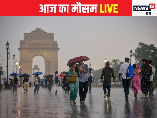 लीजिए...दिल्‍ली-NCR वालों की मुराद हो गई पूरी, झमाझम बारिश में भीगे लोग