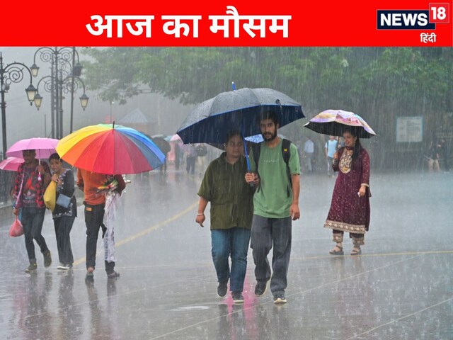 Weather News: दिल्लीवालों घर से संभलकर निकलना, हिमाचल में भी खतरे की घंटी