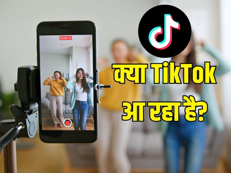 Tiktok Back in India, Tiktok India Ban, Tiktok Return News, Tiktok Bytedance, Tiktok Unban India, Tiktok App Status, Tiktok Government Ban, Tiktok Government Ban, Tiktok India 2025, Return ticket bail in India Ticket app status Tiktok Back in India, Tiktok India Ban, Tiktok Return News, Tiktok Bytedance, Tiktok Unban India, Tiktok App Status, Tiktok Government Ban, Tiktok Government Ban, Tiktok India 2025, Return ticket bail in India Ticket app status