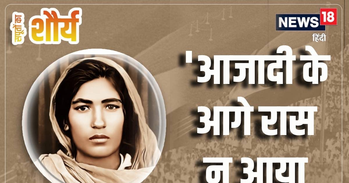 ठुकराई अमेरिका की शानो-शौकत, क्रांतिकारी बन अंग्रेजों को ललकारा, फिर लाहौर की जेल में… | Gulab kaur rejected pomp and splendor of America became a revolutionary challenged British then imprisoned in Lahore