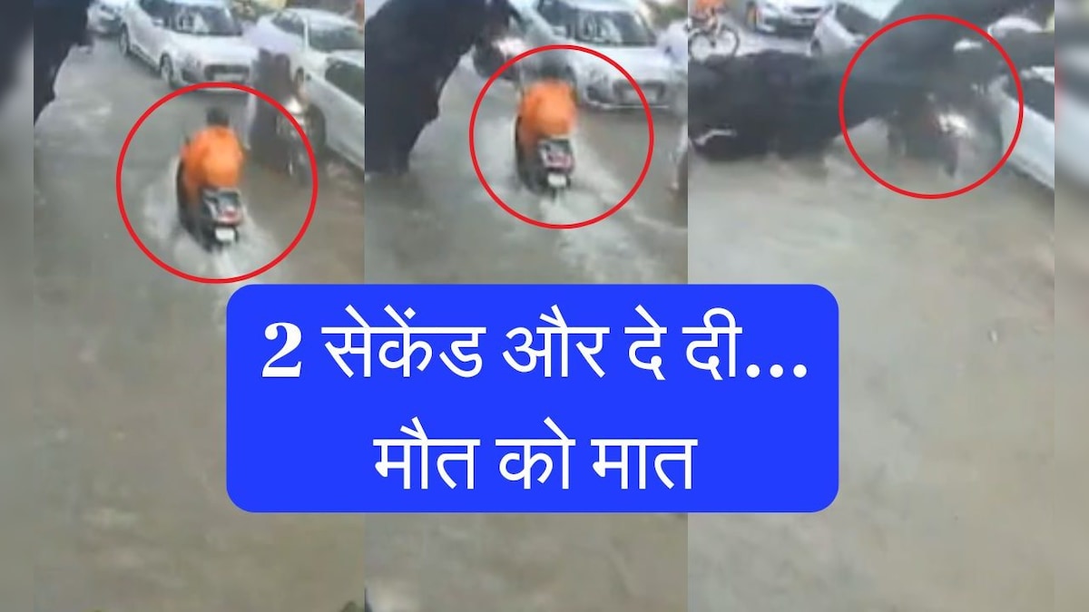 शायद इसको ही कहते हैं किस्मत और बदकिस्मती…. कालकाजी का ये वायरल वीडियो देखा क्या?