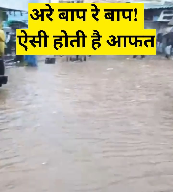 Mumbai Rain video: आसमान से बरसा पानी, सूखी गई लोगों की आंखें... सड़कों पर थम गई मुंबई
