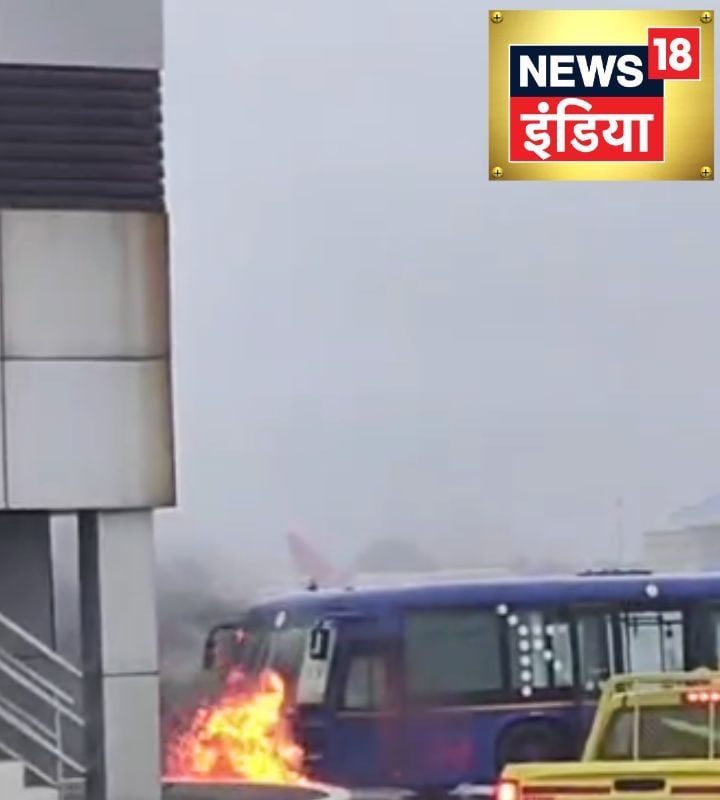 Mumbai Video: मुंबई एयरपोर्ट पर धूधूकर जल उठी इंडिगो की बस, बाल-बाल बचे पैसेंजर