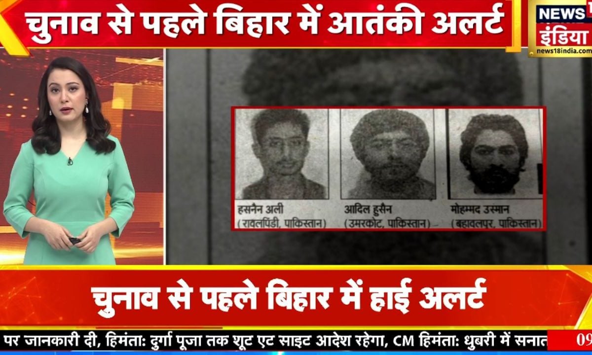 Bihar Terrorist Video: बिहार में घुसे 3 पाकिस्तानी आतंकी कौन? गौर से पहचान लीजिए चेहरा