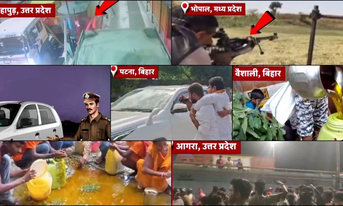 हापुड़ टोल पर टक्कर भोपाल से 3 लाख कारतूस गायब पटना में बच्ची की हत्या पर बवाल आज की बड़ी खबरें