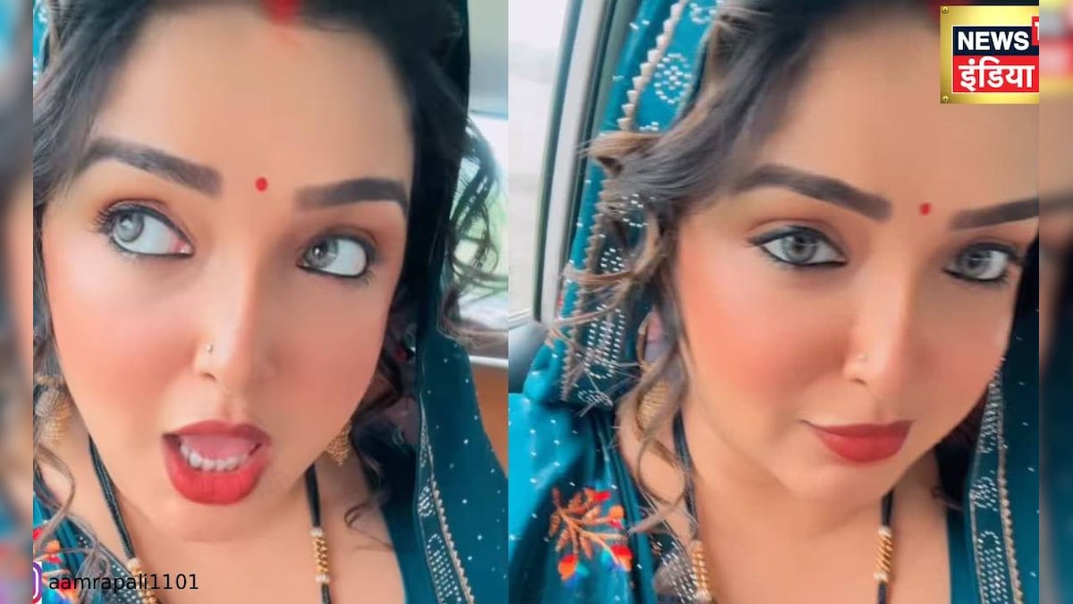 Amrapali Dubey showed chic, ‘Rate Balmua’ by becoming ‘daughter-in-law’