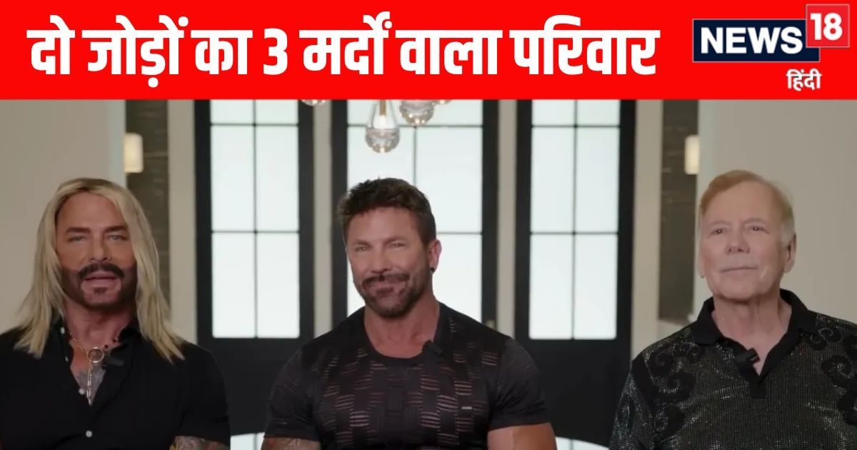 ‘मैं, मेरा पति और उसका एक्स’, एक ही छत के नीचे रहते हैं दो जोड़े वाले 3